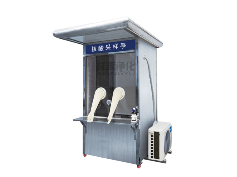 单人核算采样亭